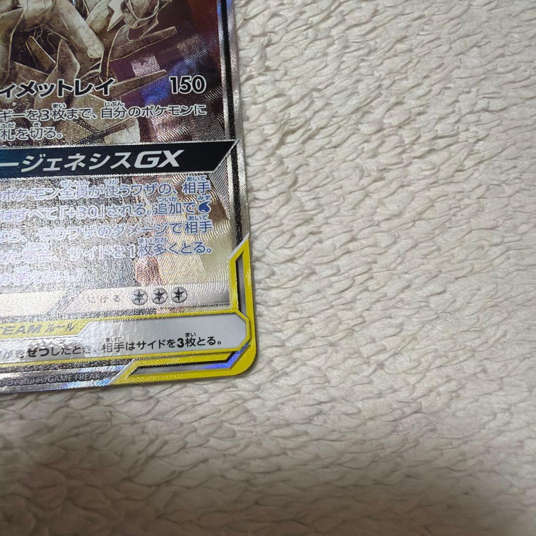 アルセウス＆ディアルガ＆パルキアGX SA