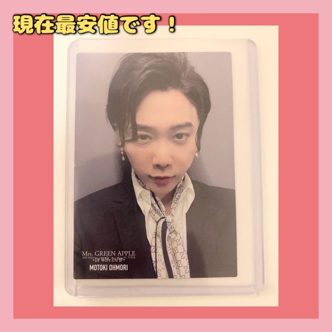 Mrs. GREEN APPLE 大森元貴 トレカ 048 Mrs. GREEN APPLE 大森元貴