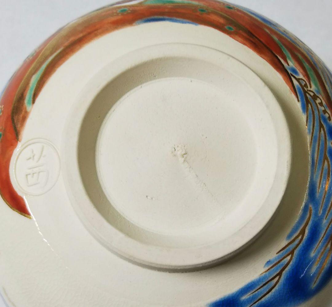 茶道具 茶碗 仁清 色絵 柳に鴛鴦 茜窯 岡田華渓