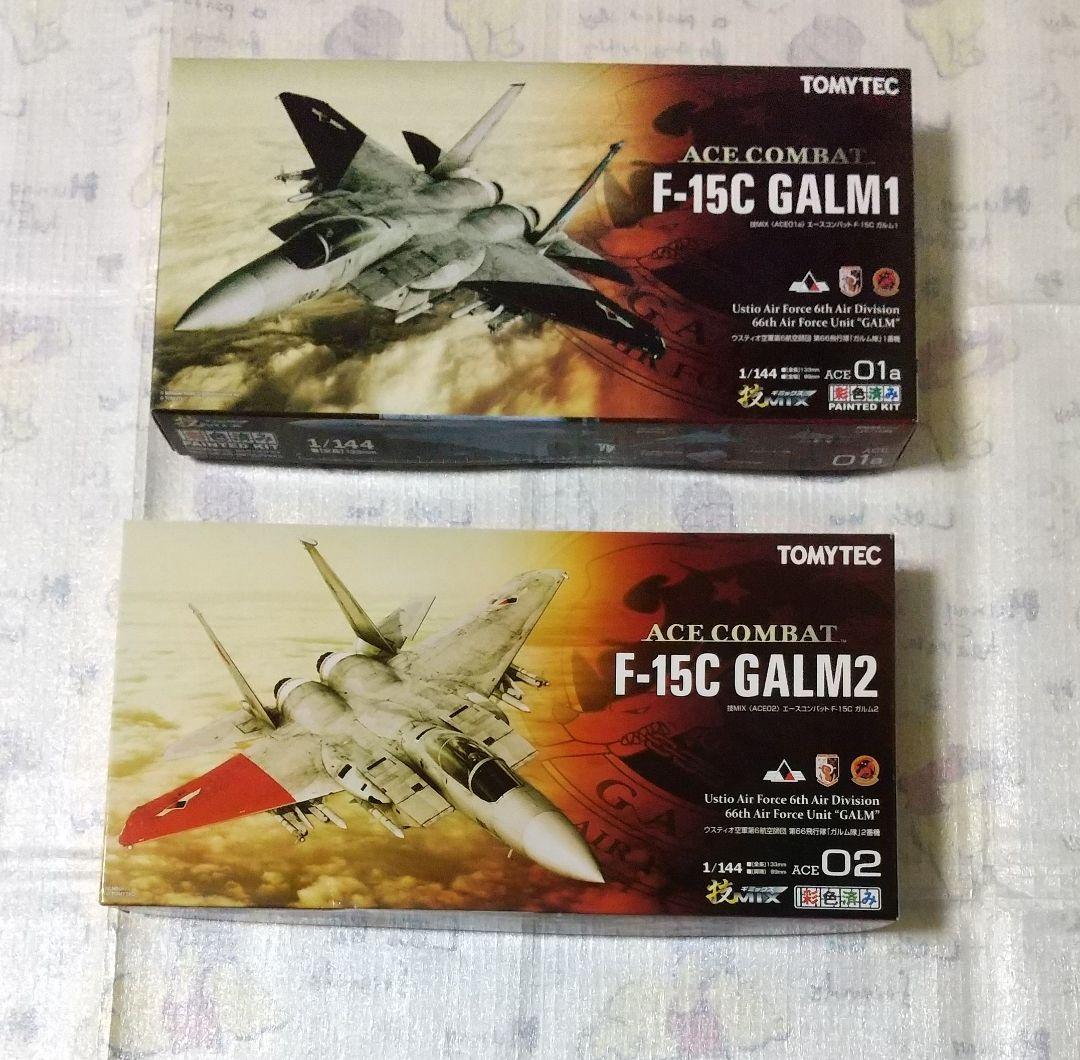 イーグル エースコンバット ガルム1 ガルム2 技MIX トミーテック イーグル エースコンバット ガルム1 ガルム2 技MIX トミーテック