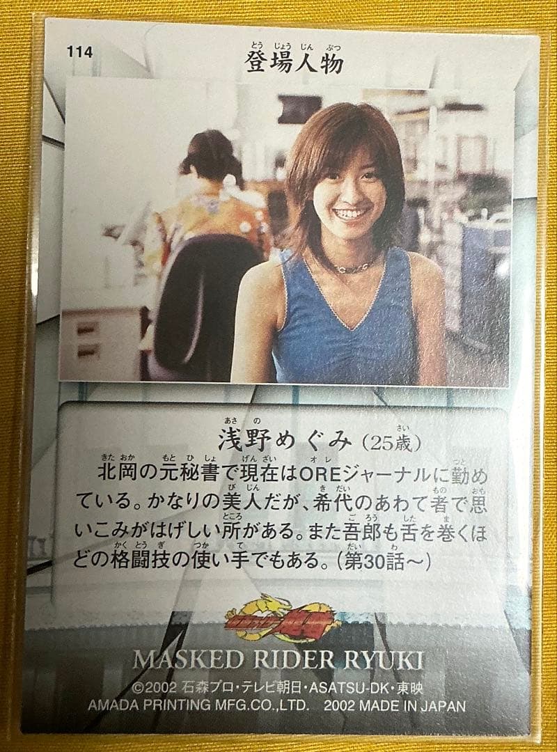 仮面ライダー龍騎 浅野めぐみ 森下ちさと 森下千里 直筆サイン トレカ もりちぃ