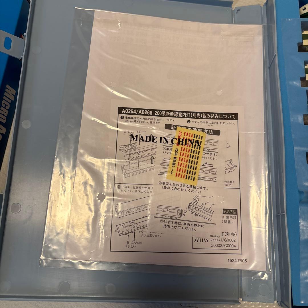 MICRO ACE A-0264 Nゲージ　やまびこ