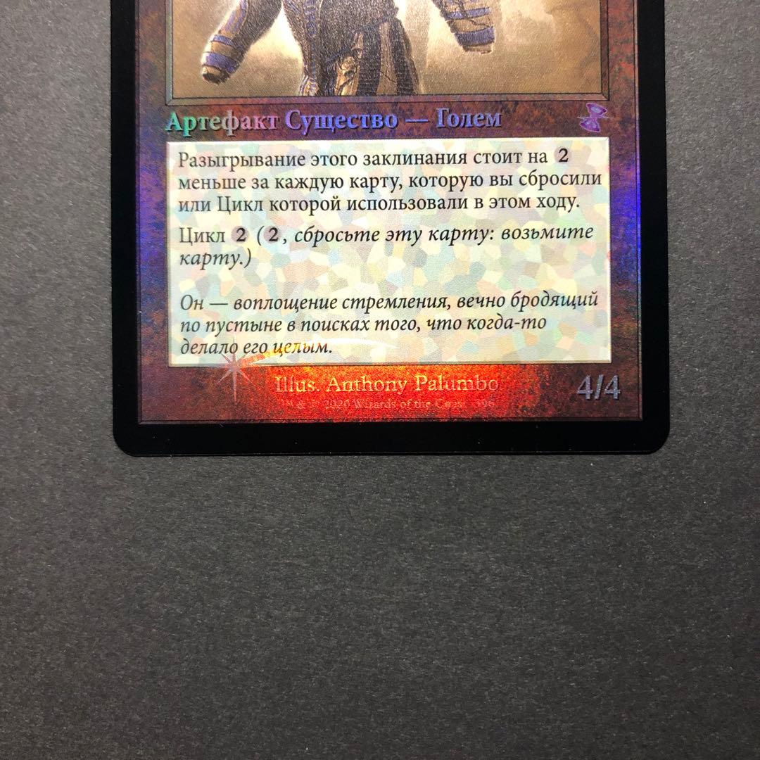 ロシア語 虚ろな者 旧枠FOIL 時のらせんリマスター MTG ロシア語