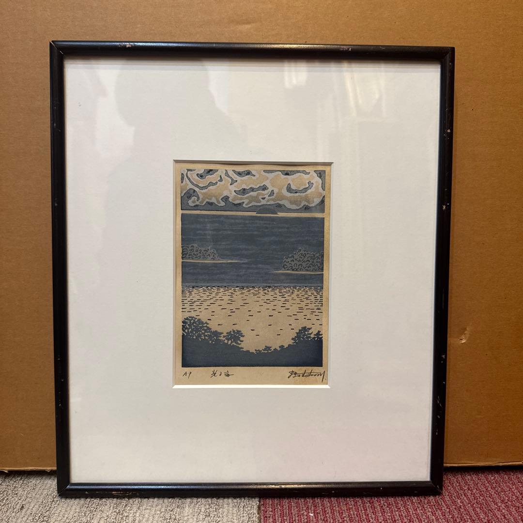 牧野宗則 木版画 「光る海」 AP版 直筆サイン入り