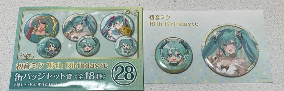 初音ミク16th Birthdayくじ 缶バッジセット賞 - メルカリ