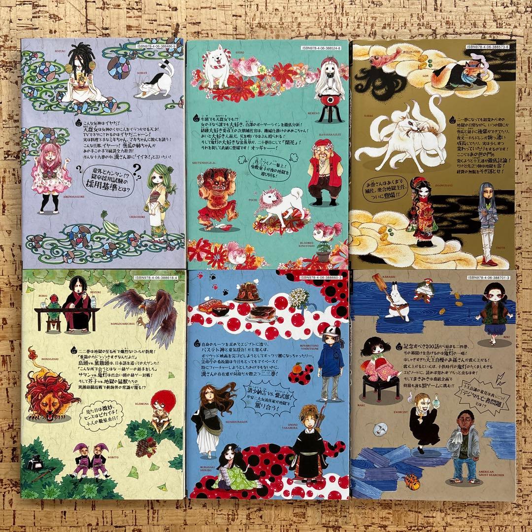 鬼灯の冷徹 1〜31巻 全巻セット ポストカード付き 江口夏実 講談社