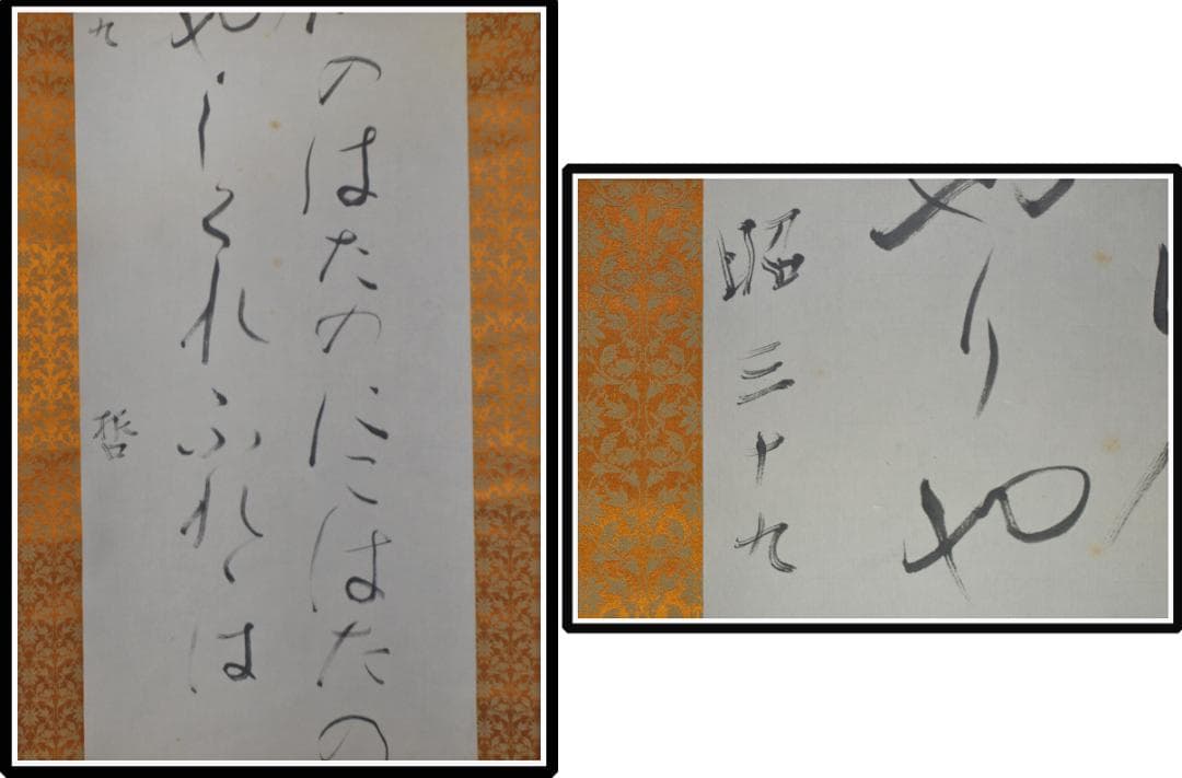 風物図肉筆保証 蔵整理不用品処理 日本 中国古董品古美術 X968C3-