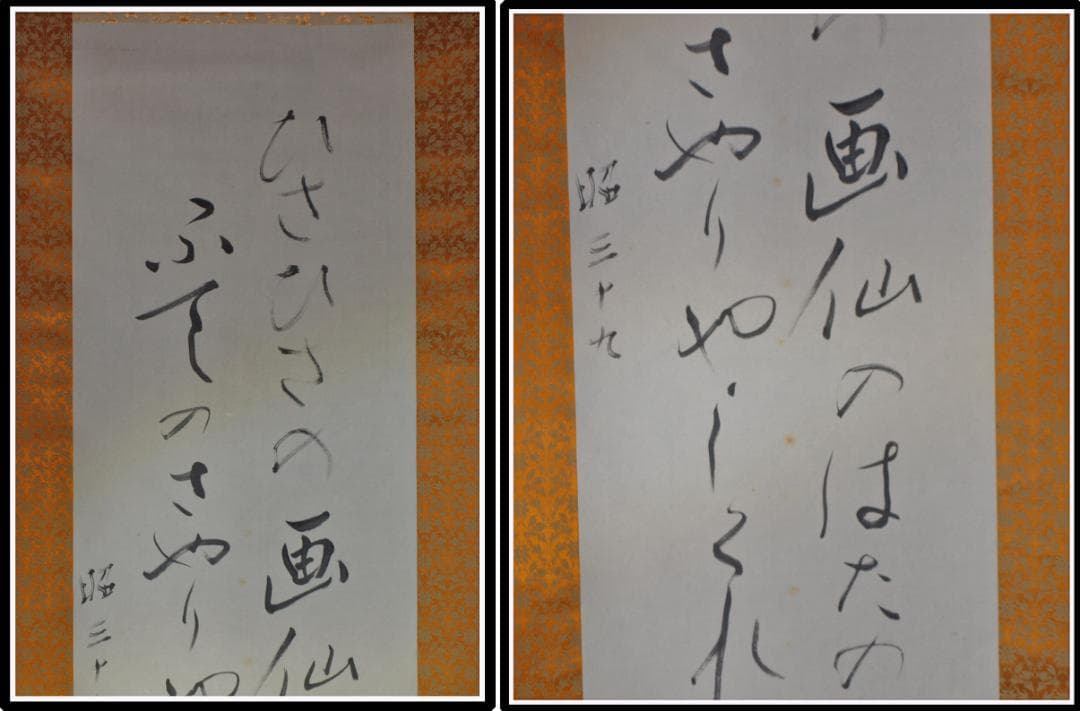 風物図肉筆保証 蔵整理不用品処理 日本 中国古董品古美術 X968C3-