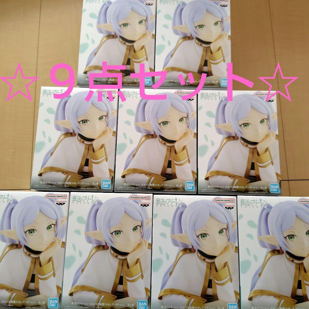 葬送のフリーレン ほおづえ胸像 フィギュア フリーレン 9点 葬送の