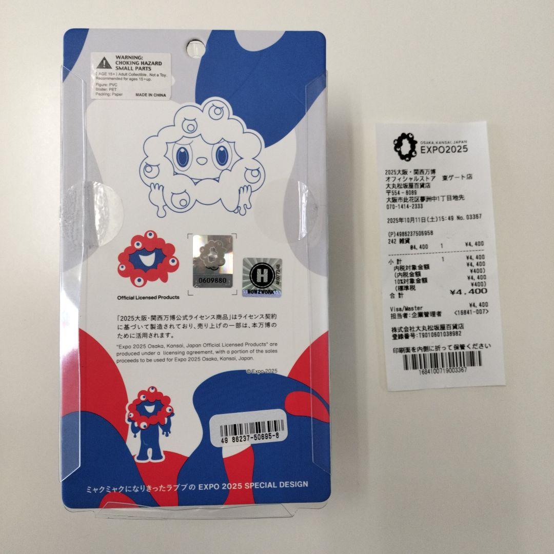 LABUBU MYAKU-MYAKU ラブブミャクミャク