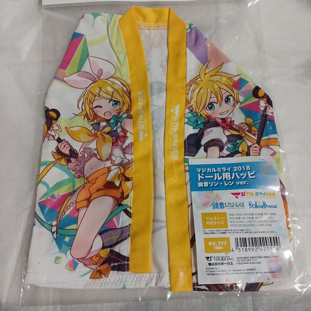 鏡音リン 鏡音レン ドール用ハッピ マジカルミライ2018 - メルカリ