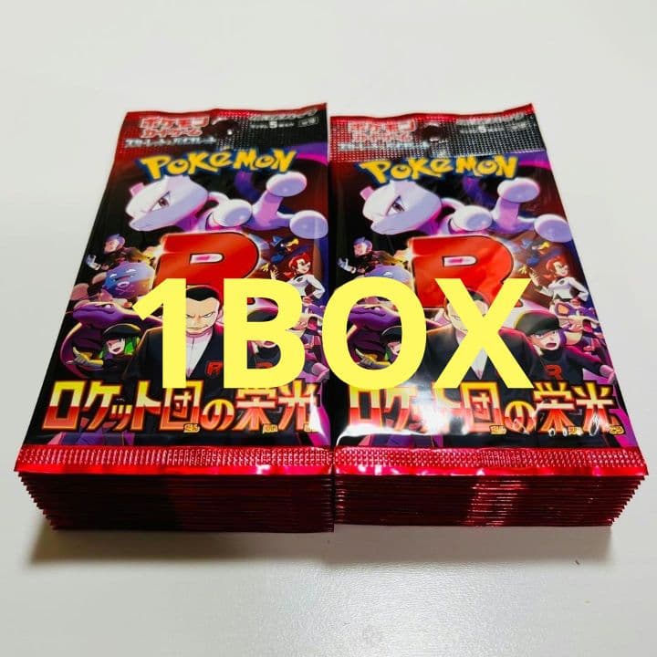 ポケモンカード ロケット団の栄光 SV10 30パック 1BOX - メルカリ