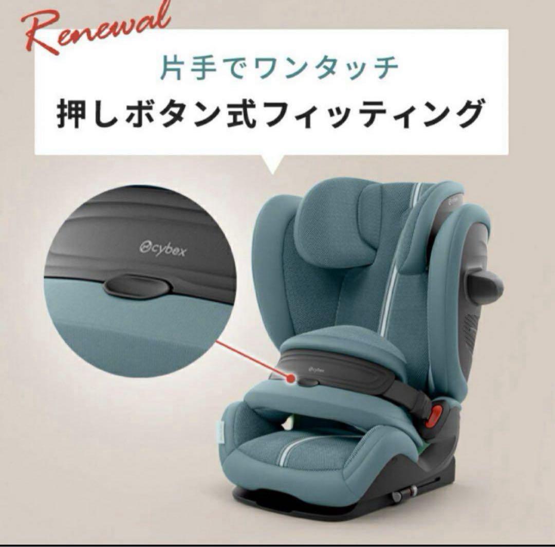 Cybex PALLAS G2 ジュニアシート