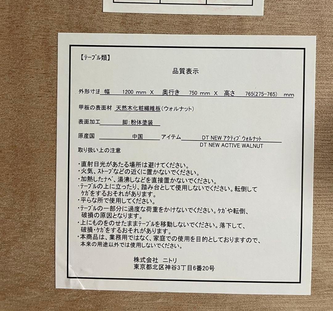 ニトリ　昇降式　ダイニングテーブル