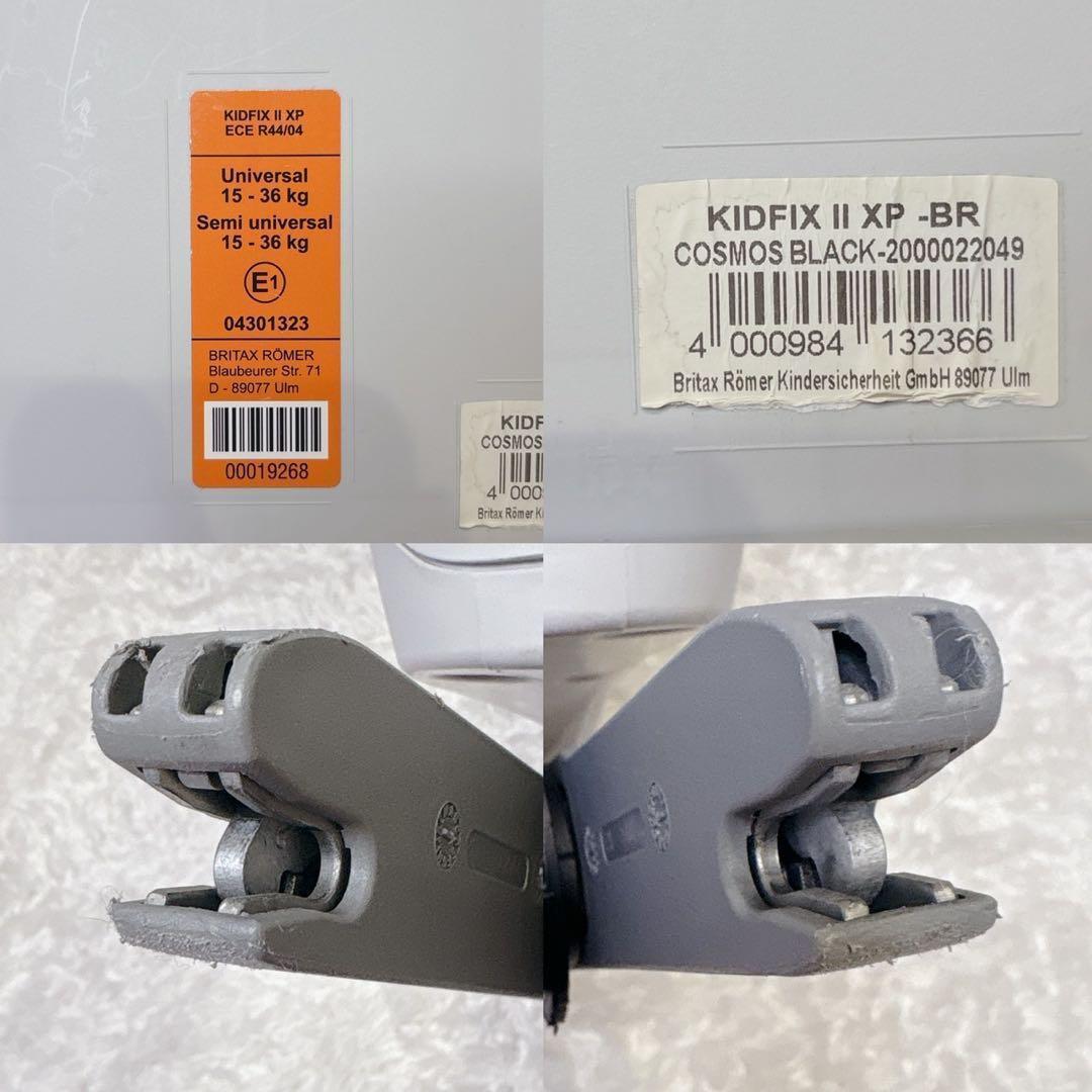 ブリタックス レーマー KIDFIX Ⅱ XP チャイルドシート