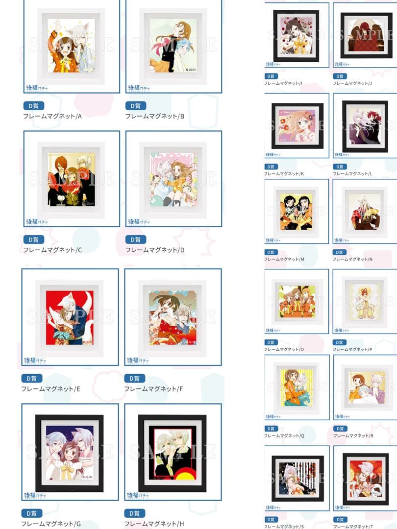 神様はじめました　くじセット　52点　新品未開封