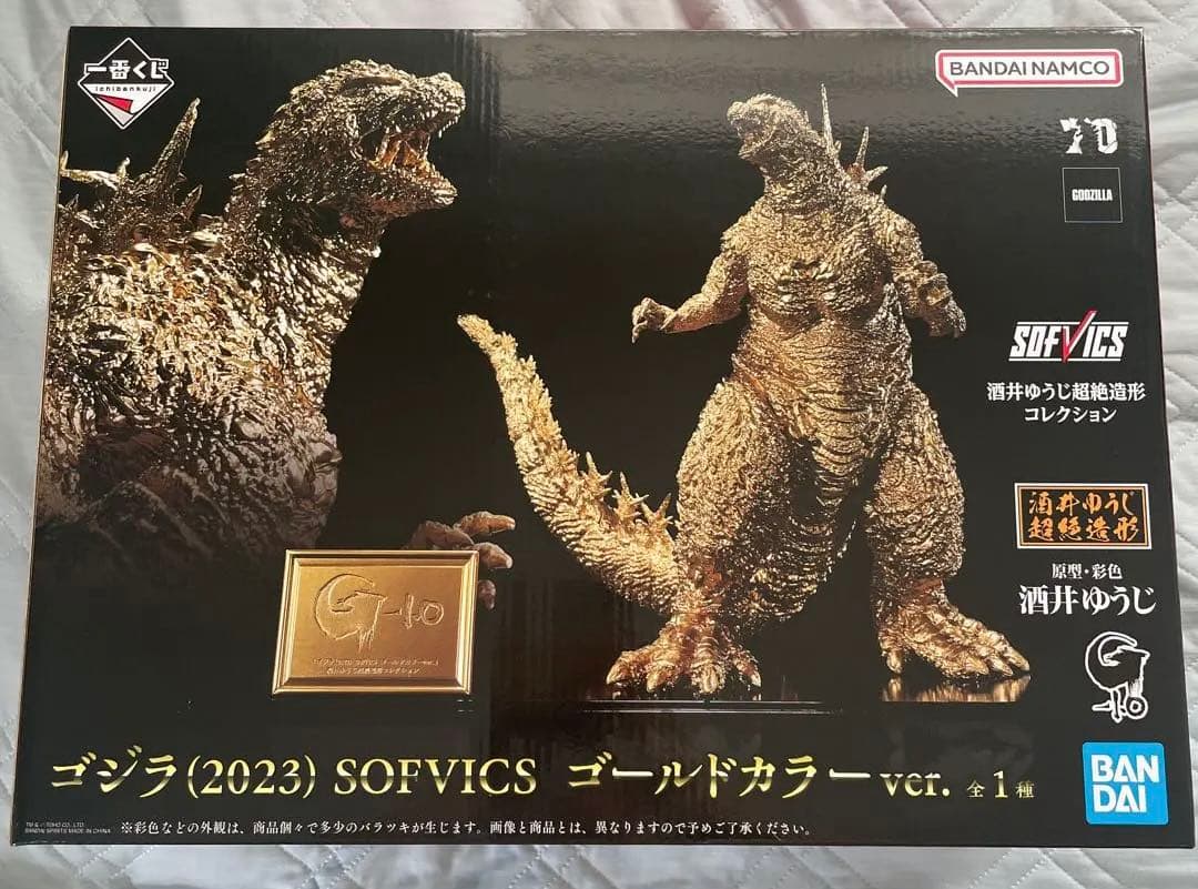 ゴジラ-1.0 (2023） SOFVICS ゴールドカラー ver.