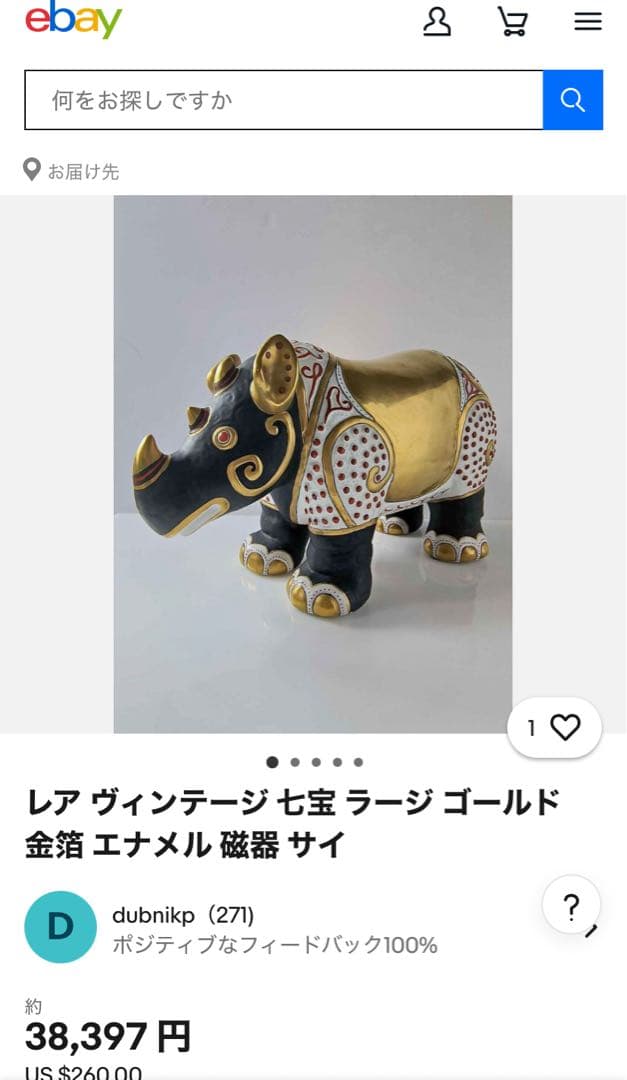 2626❣️ 幸運　サイ　置物　輸入品　ゴールド　風水