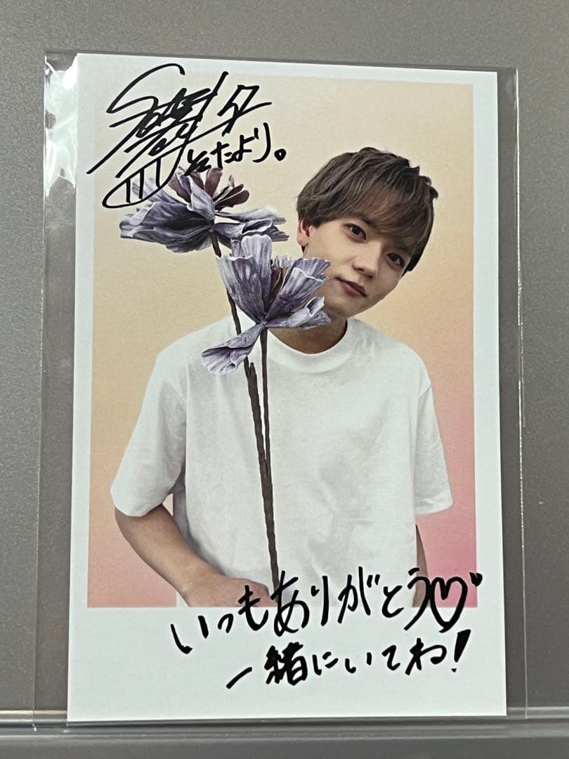 複製メッセージ入りフォトカード中島颯太 - メルカリ