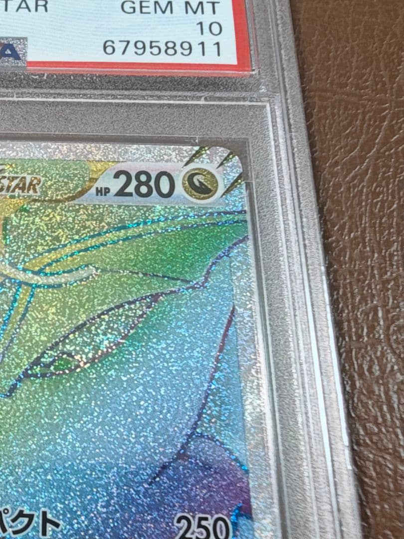 ポケモンカード カイリューVSTAR 086/071 HR PSA10