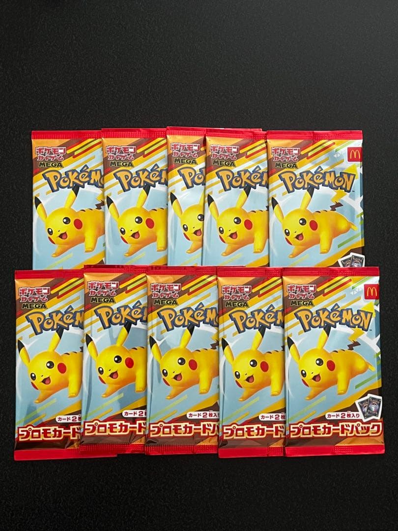 マクドナルドカード　10パック マック　ピカチュウ キ*ナ様 マックピカチュウ10パック！ ポケモンカード ピカチュウ