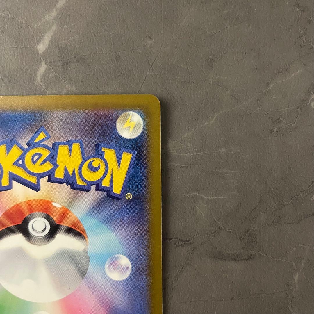 メガゲンガーex【SAR】{240/193} [M2a]