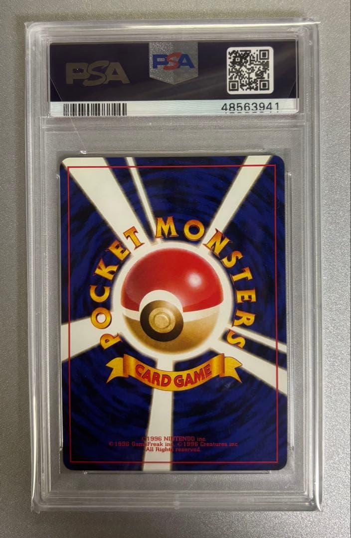 ピカチュウ 旧裏 PSA10 イントロパック 美品 最安値 ポケモンカード
