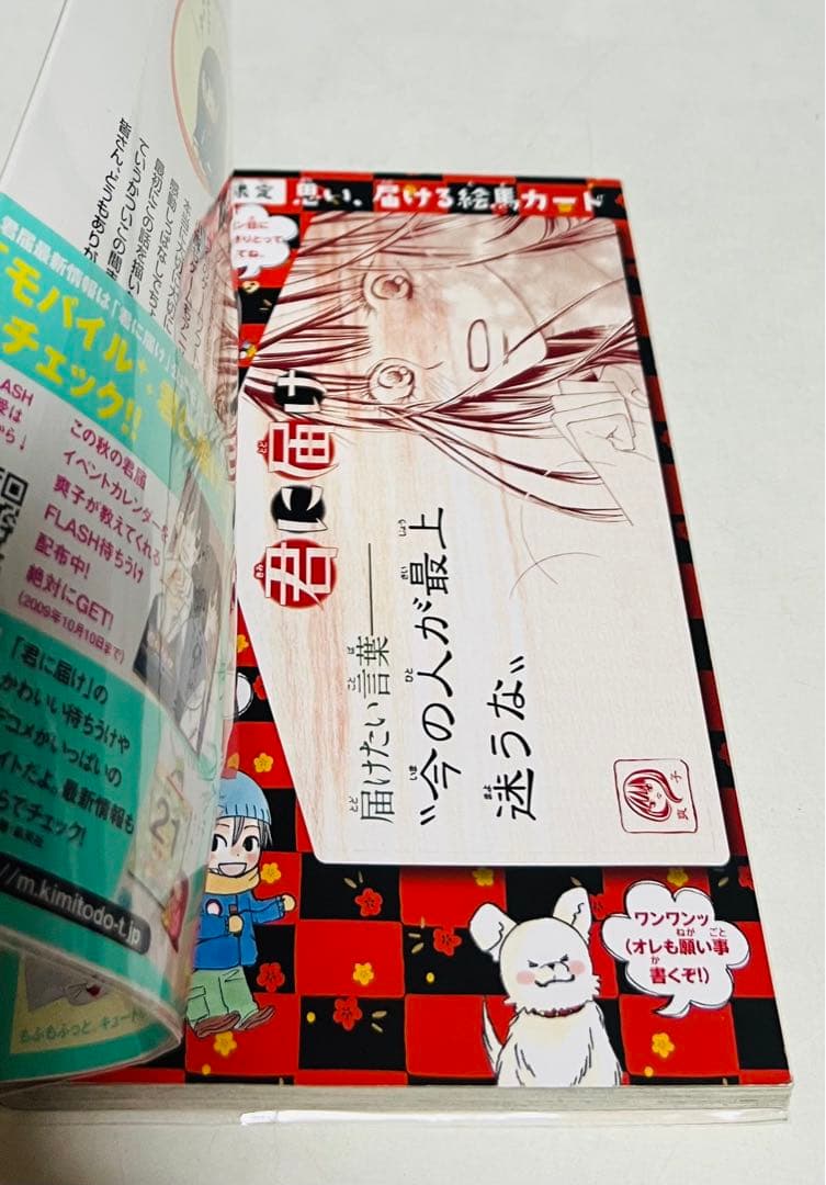 貴重✨全巻初版、帯付き】君に届け 1〜30巻＋運命の人 1〜3巻セット