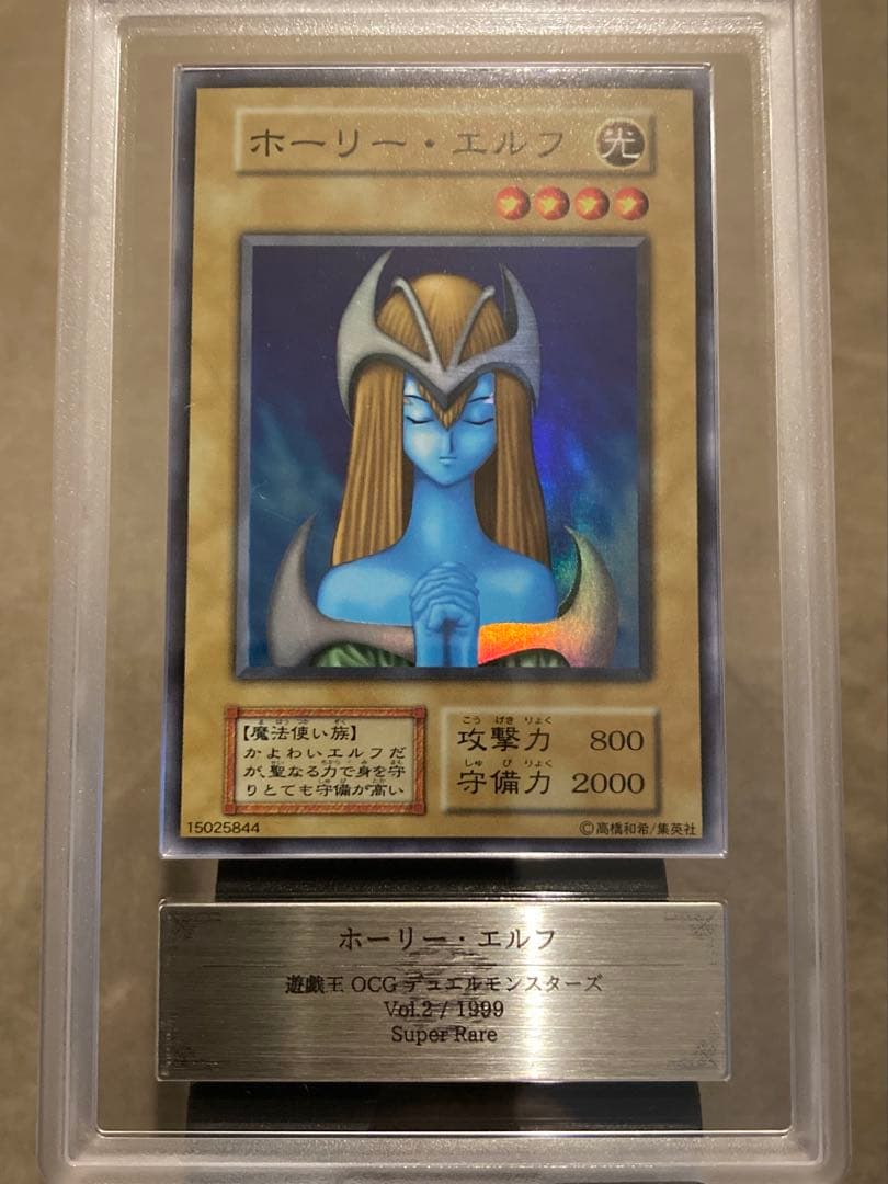 ARS8】ホーリー・エルフ 初期 スーパーレア - メルカリ