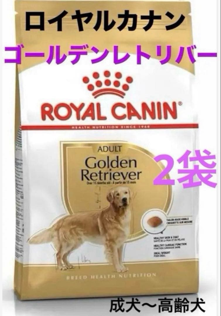 賞味期限☆最新 ロイヤルカナン ゴールデンレトリバー 12kg 2袋