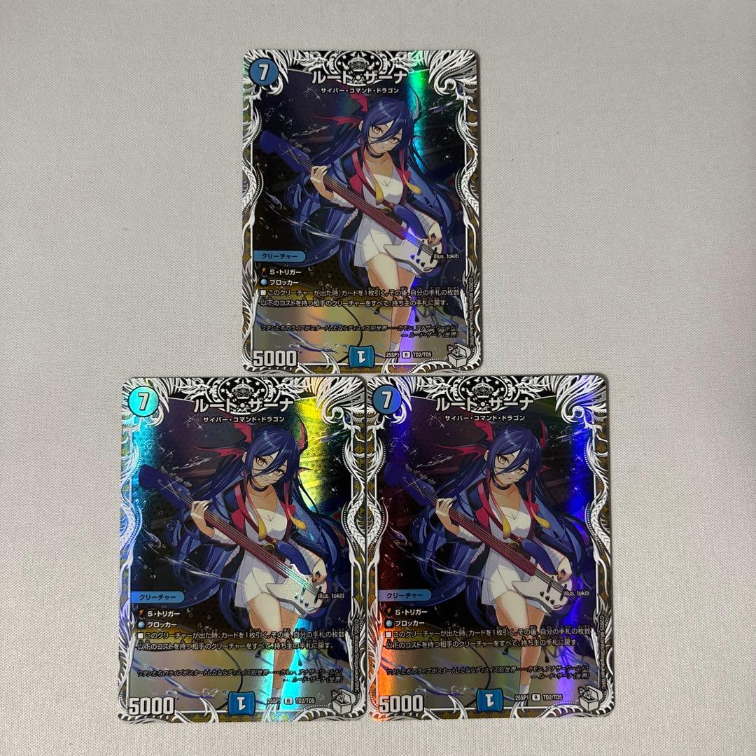 匿名配送】ルードザーナ キャラプレミアムトレジャー 3枚 - メルカリ