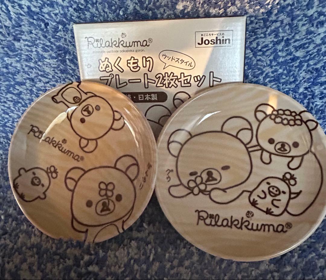 リラックマ 食器セット +土鍋とボウル2個+生活便利グッズ 10点セット