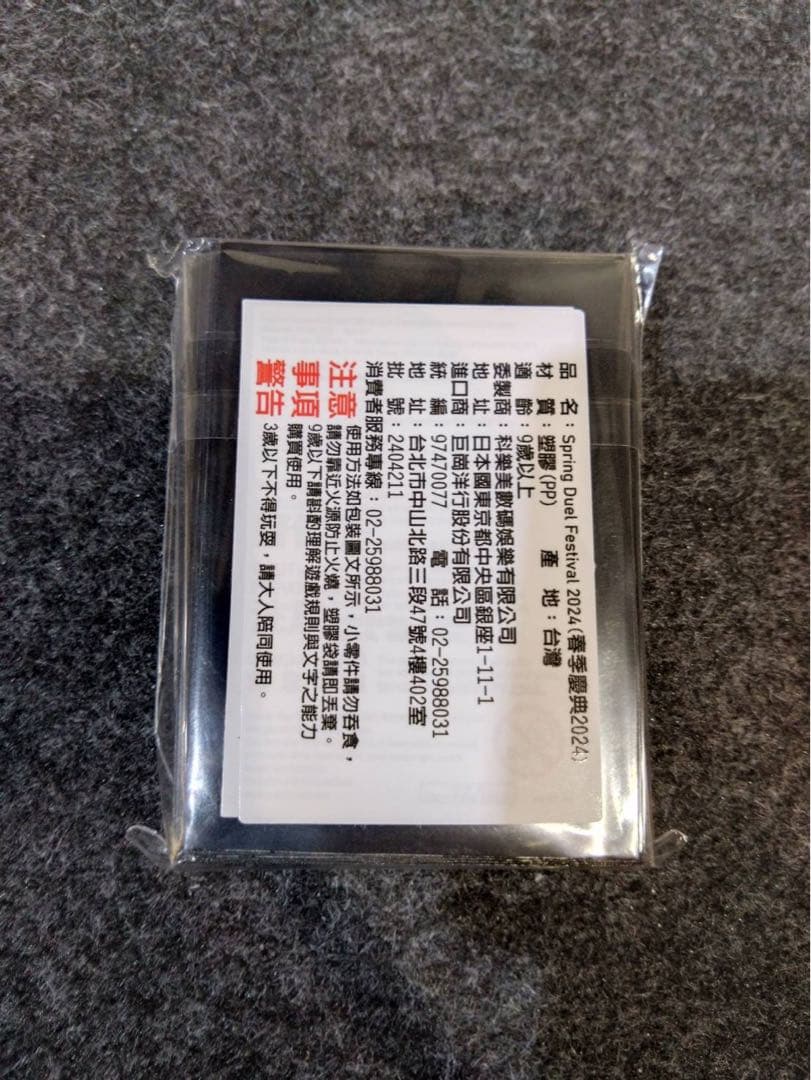 精霊獣使い レラ スリーブ 70枚 台湾公式限定 遊戯王 スリーブ 精霊獣