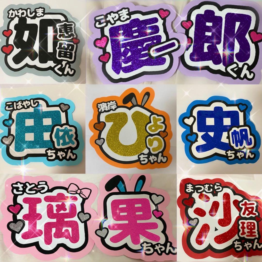 うちわ文字 オーダー ページ 春ツ ♛ C ライブ セール中☆ ゜