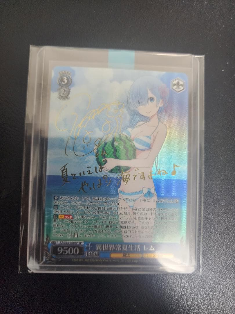 異世界常夏生活　レム　sp リゼロ Re:ゼロ 異世界生活 異世界常夏生活 レム SP サイン ヴァイス