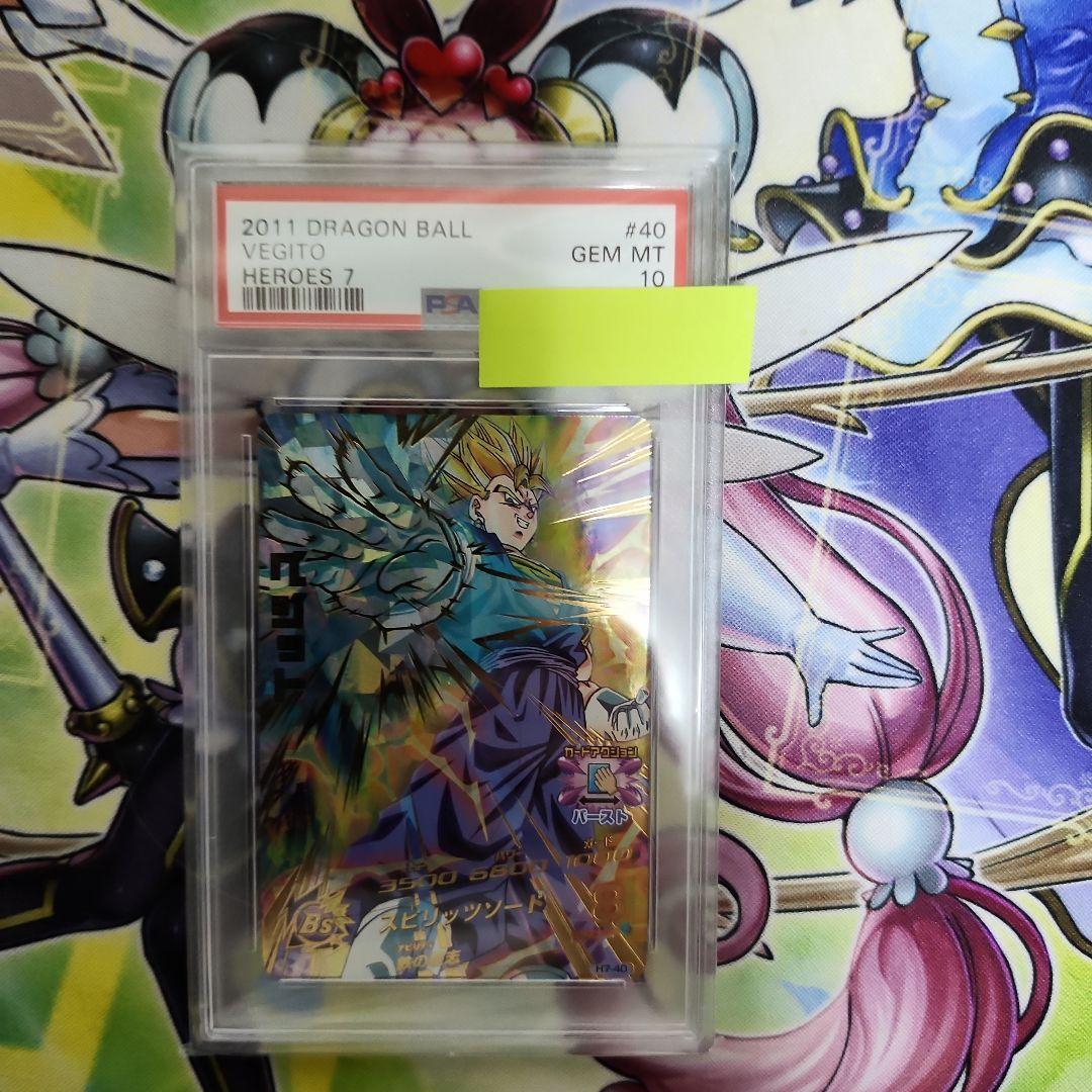 スーパードラゴンボールヒーローズ ベジット H7-40 PSA10