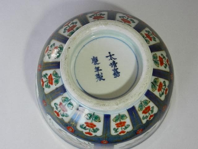 色絵有田焼（伊万里焼）大鉢 在銘「太清嘉慶年製」 - メルカリ