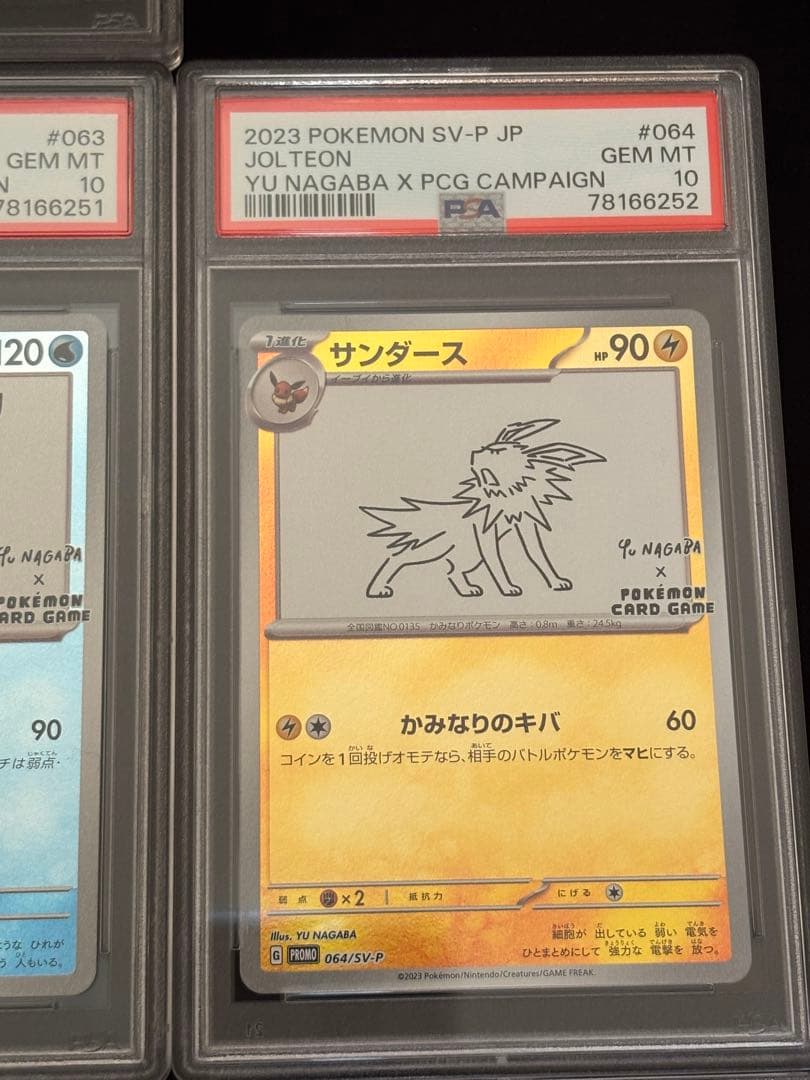 長場雄 ブイズ ピカチュウ プロモ 10連番セット psa9 psa10