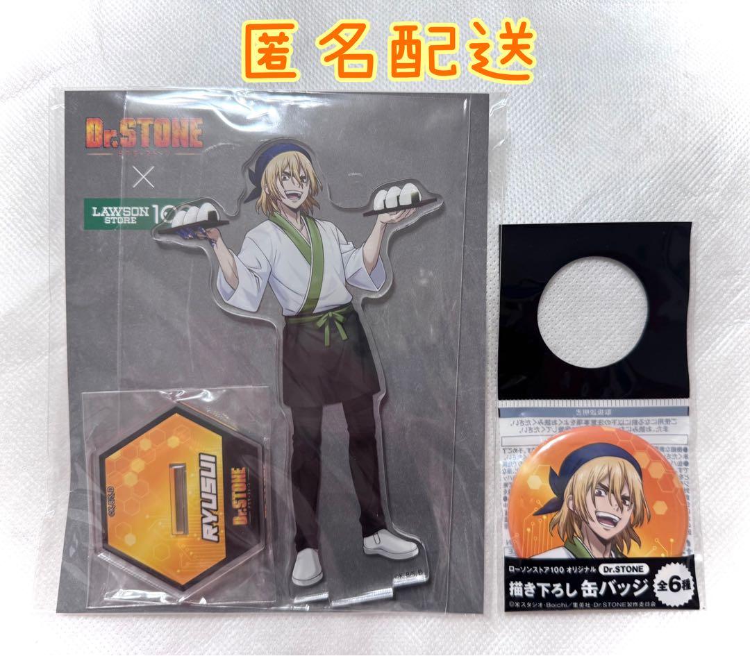 Dr.STONE ローソン100 七海龍水 アクスタ 缶バッジ ドクターストーン