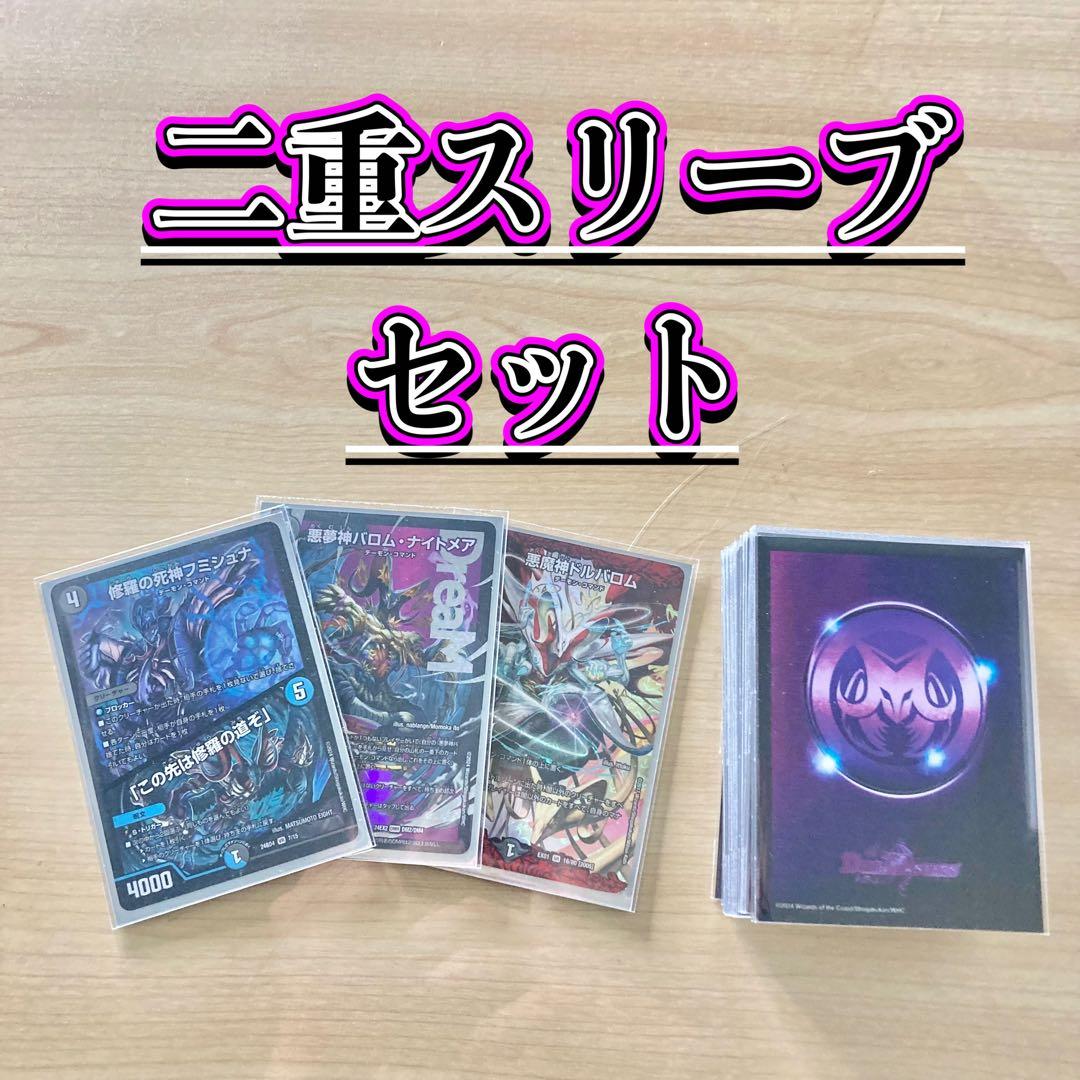 本格構築 【黒緑バロム】 デッキ＆二重スリーブ