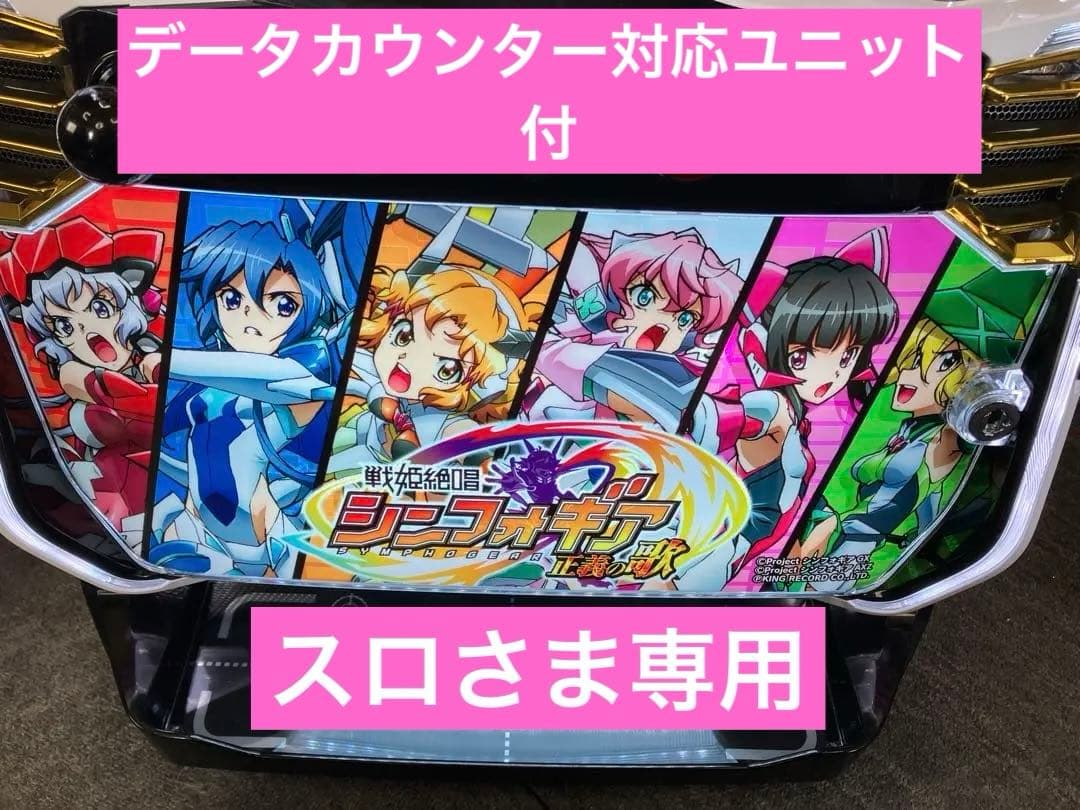 6/6まで出品】 パチスロ実機 スマスロ とある魔術の禁書目録