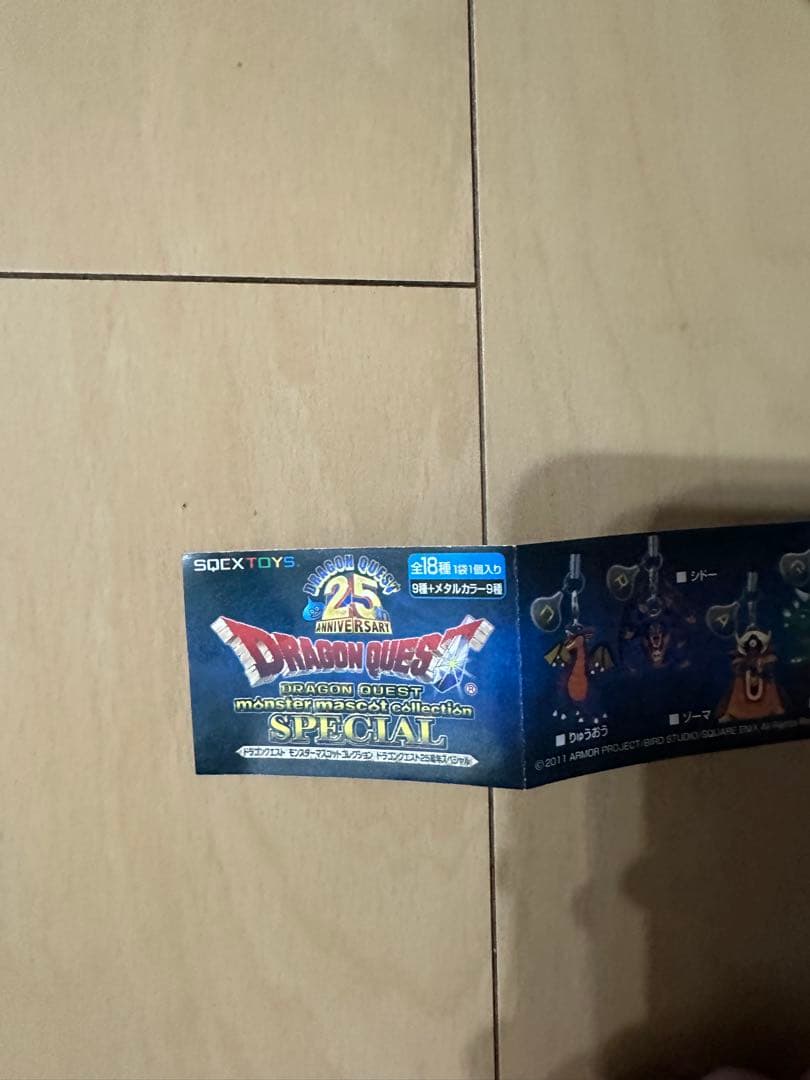 最高ゲーム・おもちゃ・グッズ - ドラゴンクエストⅠ〜IX 25周年記念