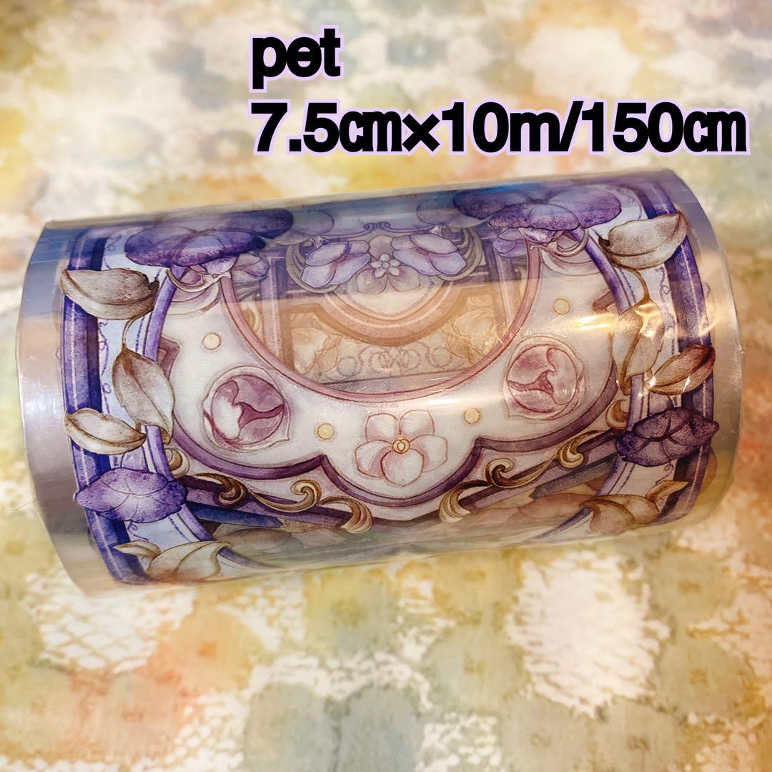 海外マスキングテープ巻売り 棺中世界 装飾マステ フレーム petテープ