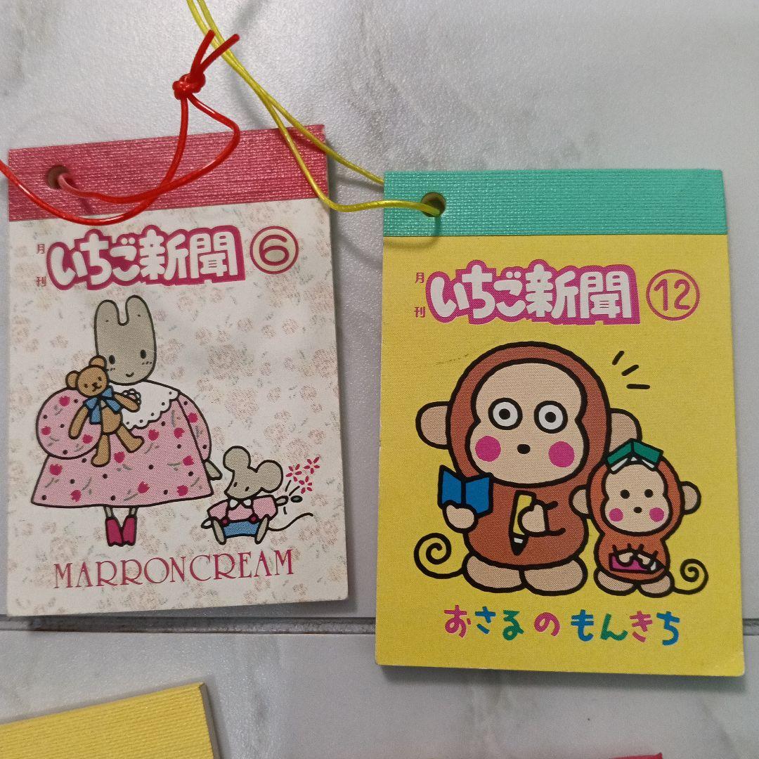 いちご新聞 希少　レトロ　プレミアム　マスコット　激レア　サンリオ