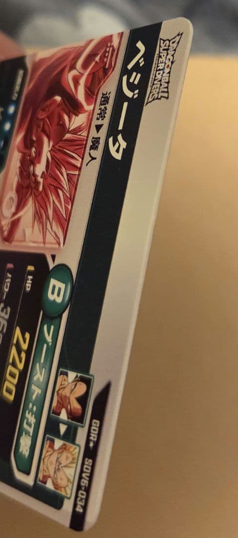 ドラゴンボールスーパーダイバーズ SDV6-034 ベジータ パラレル