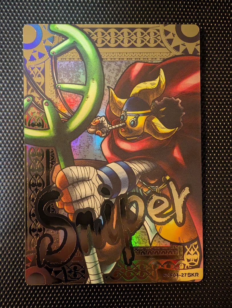 ぞげキング SKR ARカードダス F04-27 NO.F04-27 SKR そげキング ARカードダス ぞげキング SKR ARカードダス