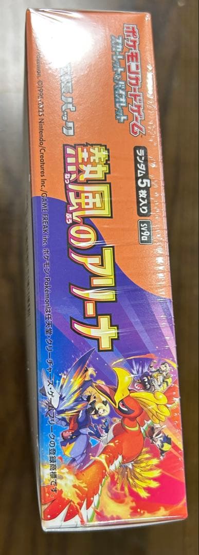 ポケモンカードゲーム 熱風のアリーナ未開封シュリンク付きプロモ付き