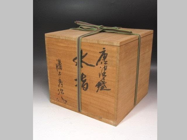 ☆ 溝上秀次（藻風）水指 裏千家 十五代 鵬雲斎の花押がございます