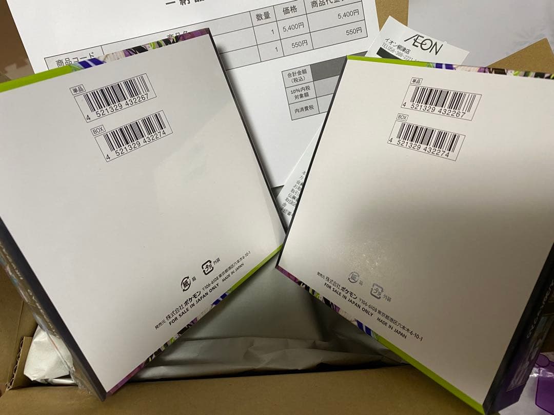 ポケモンカード ムニキスゼロ 新品未開封 2BOX シュリンクあり　＆　なし