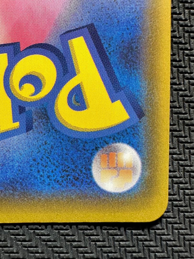 ミュウ UR S8a 25th ANNIVERSARY COLLECTION